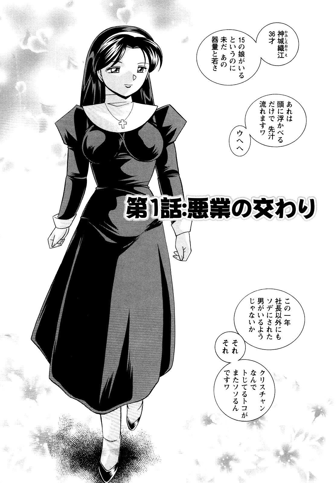 [Chuuka Naruto] Shoushou Ruten page 6 full
