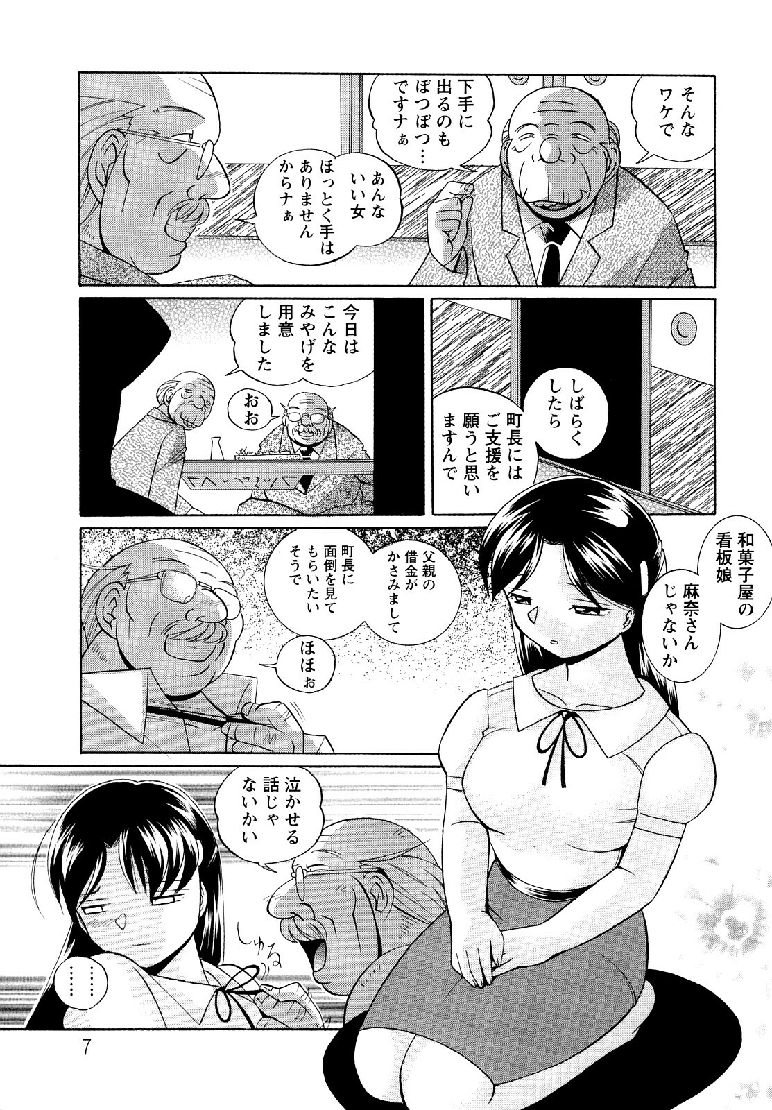 [Chuuka Naruto] Shoushou Ruten page 7 full