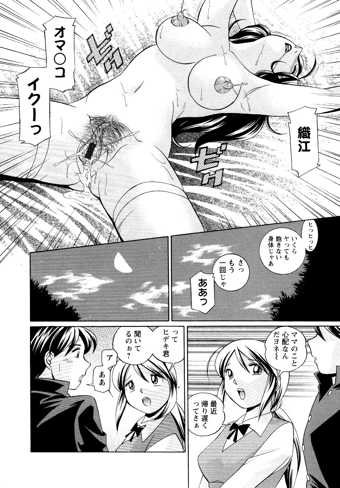 [Chuuka Naruto] Shoushou Ruten page 82 full