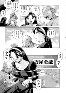 [Chuuka Naruto] Shoushou Ruten - page 13