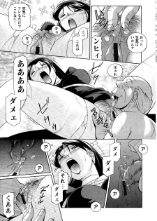 [Chuuka Naruto] Shoushou Ruten - page 17