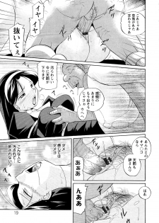 [Chuuka Naruto] Shoushou Ruten - page 19