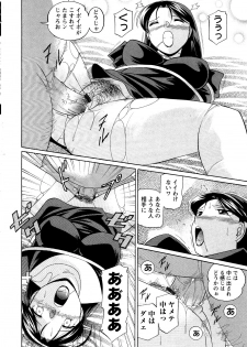 [Chuuka Naruto] Shoushou Ruten - page 20