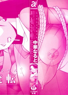 [Chuuka Naruto] Shoushou Ruten - page 2