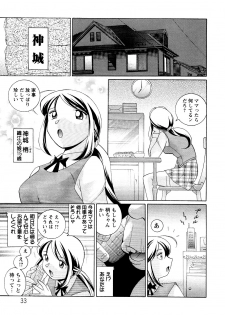 [Chuuka Naruto] Shoushou Ruten - page 33
