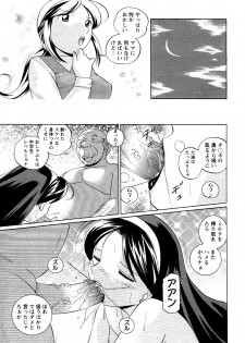 [Chuuka Naruto] Shoushou Ruten - page 43