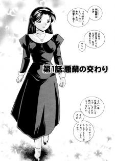 [Chuuka Naruto] Shoushou Ruten - page 6