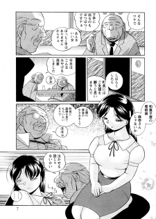 [Chuuka Naruto] Shoushou Ruten - page 7