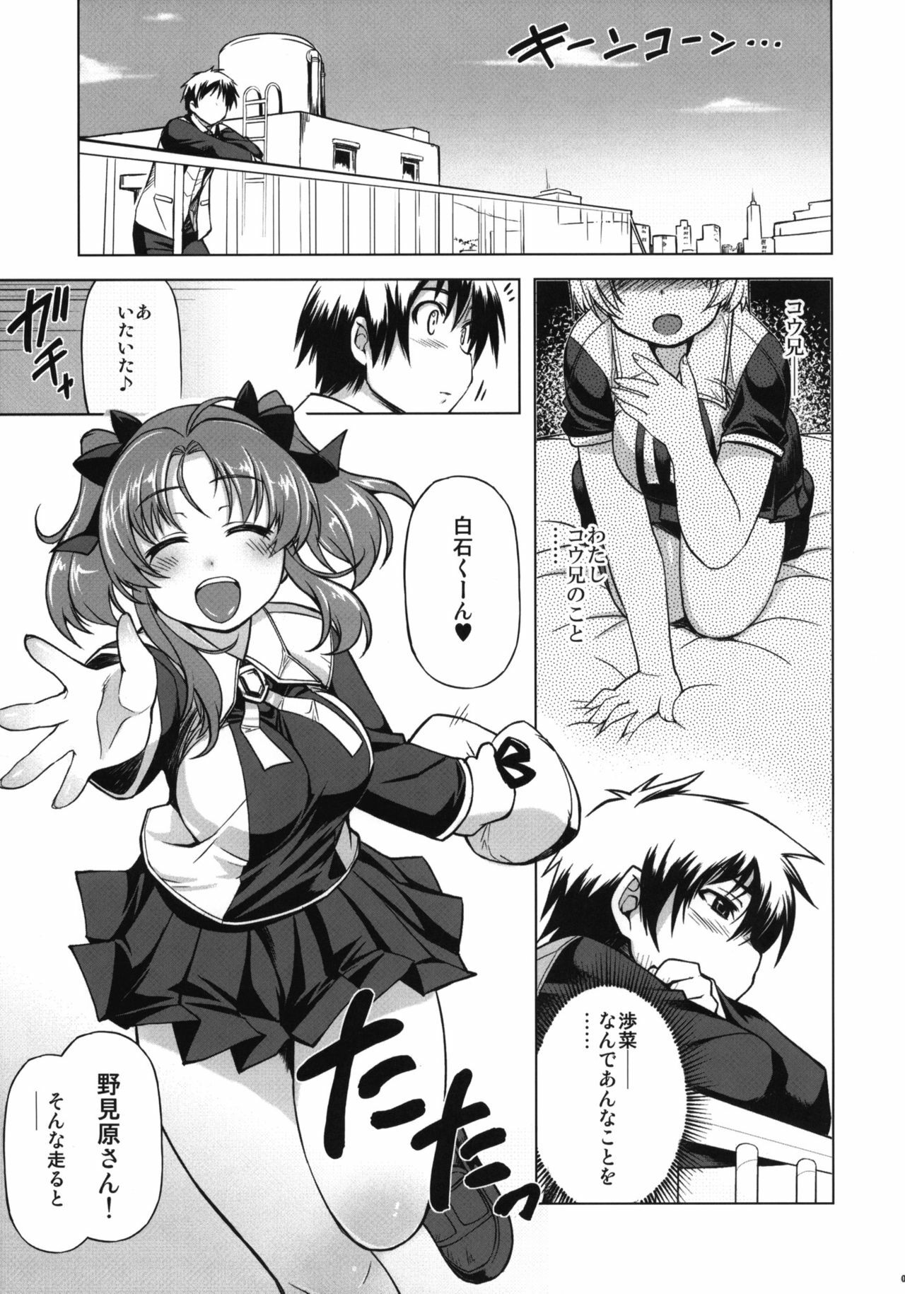 (C81) [Xration (mil)] MIXED-REAL4 + Omake Bon (Zeroin) page 2 full