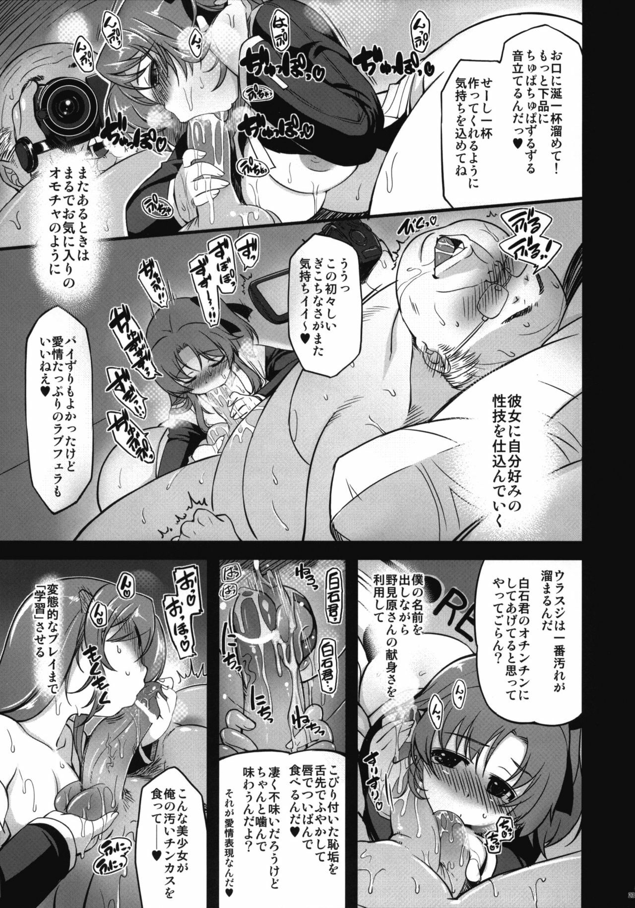 (C81) [Xration (mil)] MIXED-REAL4 + Omake Bon (Zeroin) page 22 full