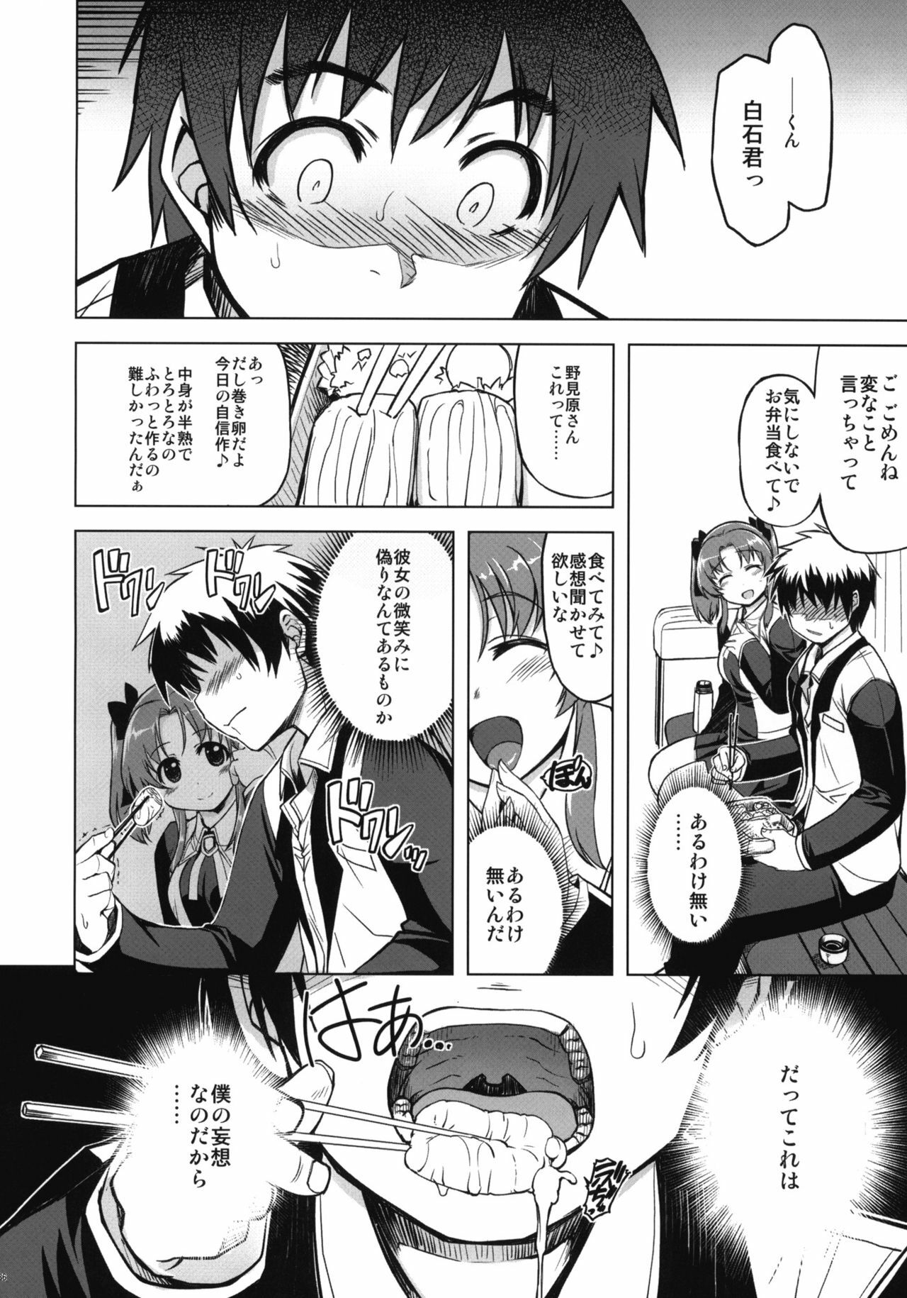 (C81) [Xration (mil)] MIXED-REAL4 + Omake Bon (Zeroin) page 35 full