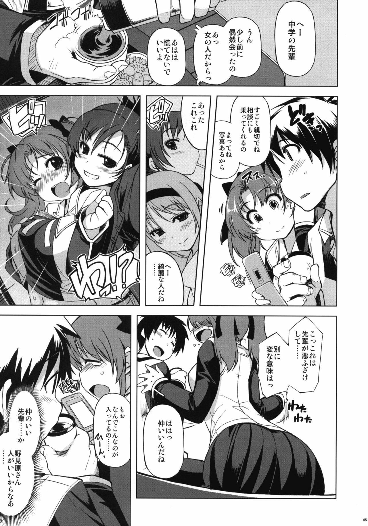 (C81) [Xration (mil)] MIXED-REAL4 + Omake Bon (Zeroin) page 4 full