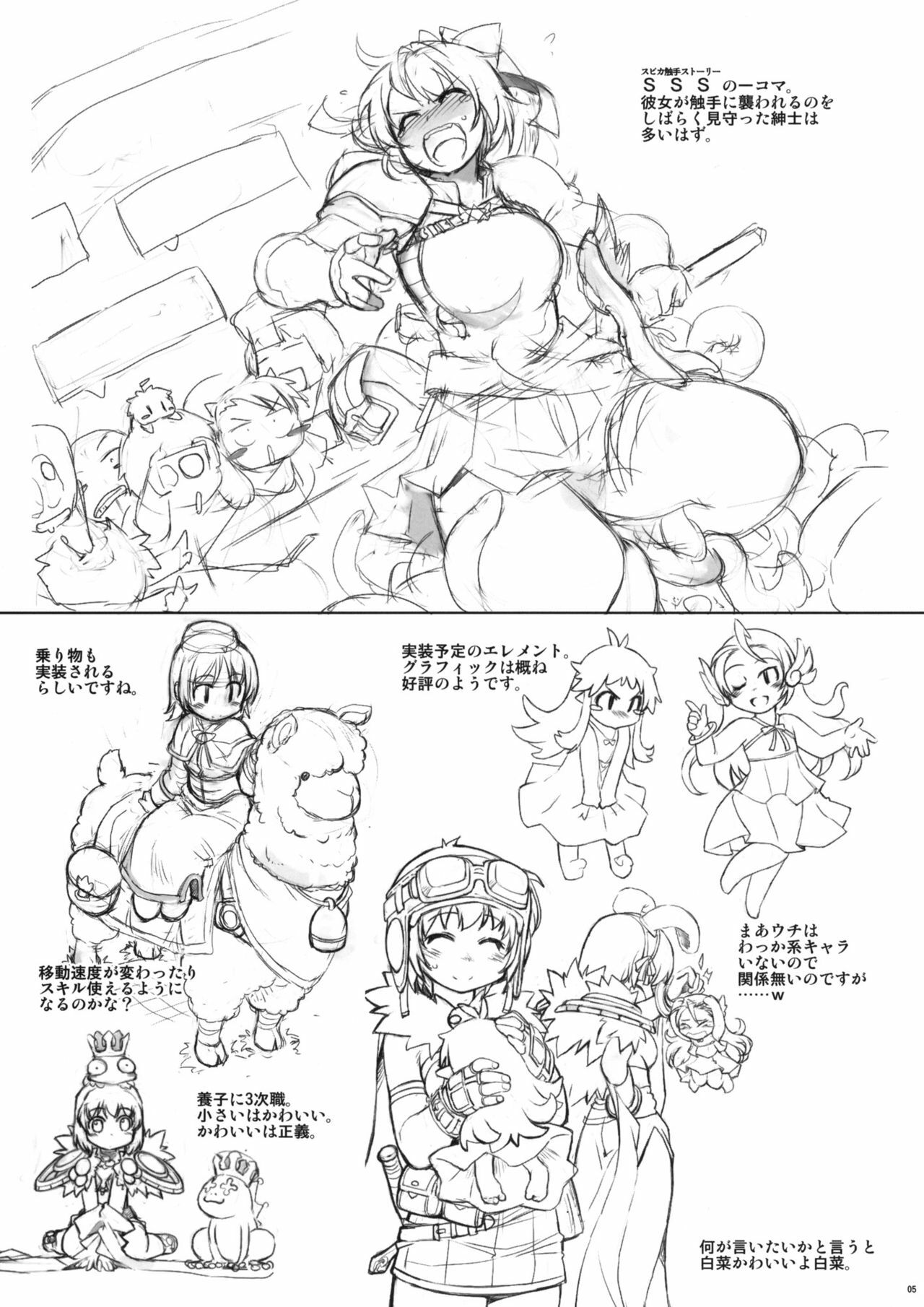 (C81) [Xration (mil)] MIXED-REAL4 + Omake Bon (Zeroin) page 43 full