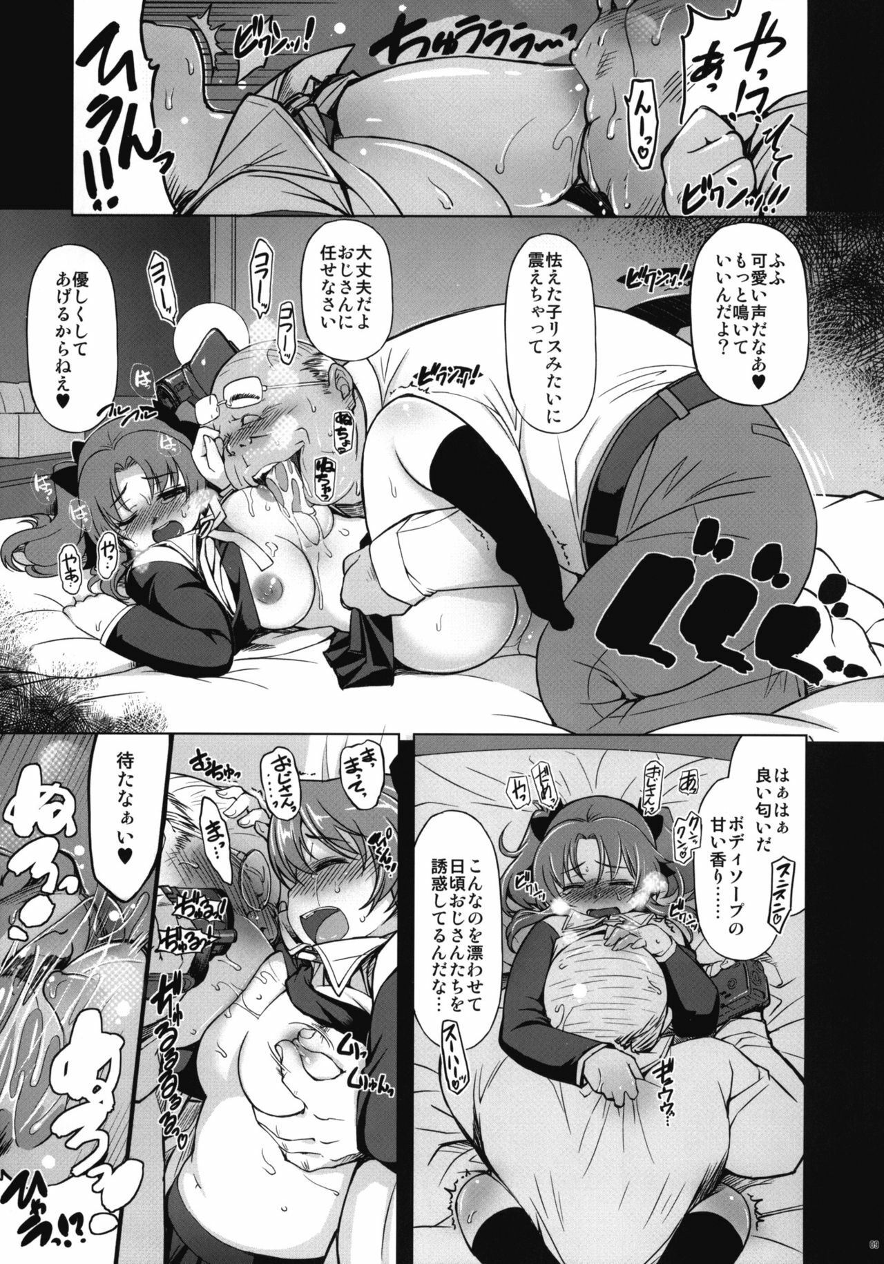 (C81) [Xration (mil)] MIXED-REAL4 + Omake Bon (Zeroin) page 8 full