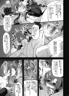 (C81) [Xration (mil)] MIXED-REAL4 + Omake Bon (Zeroin) - page 22