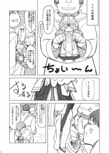 (C81) [Xration (mil)] MIXED-REAL4 + Omake Bon (Zeroin) - page 40