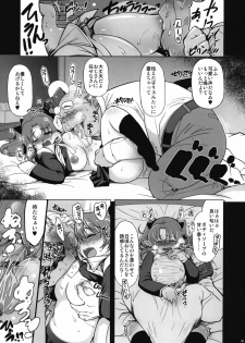 (C81) [Xration (mil)] MIXED-REAL4 + Omake Bon (Zeroin) - page 8