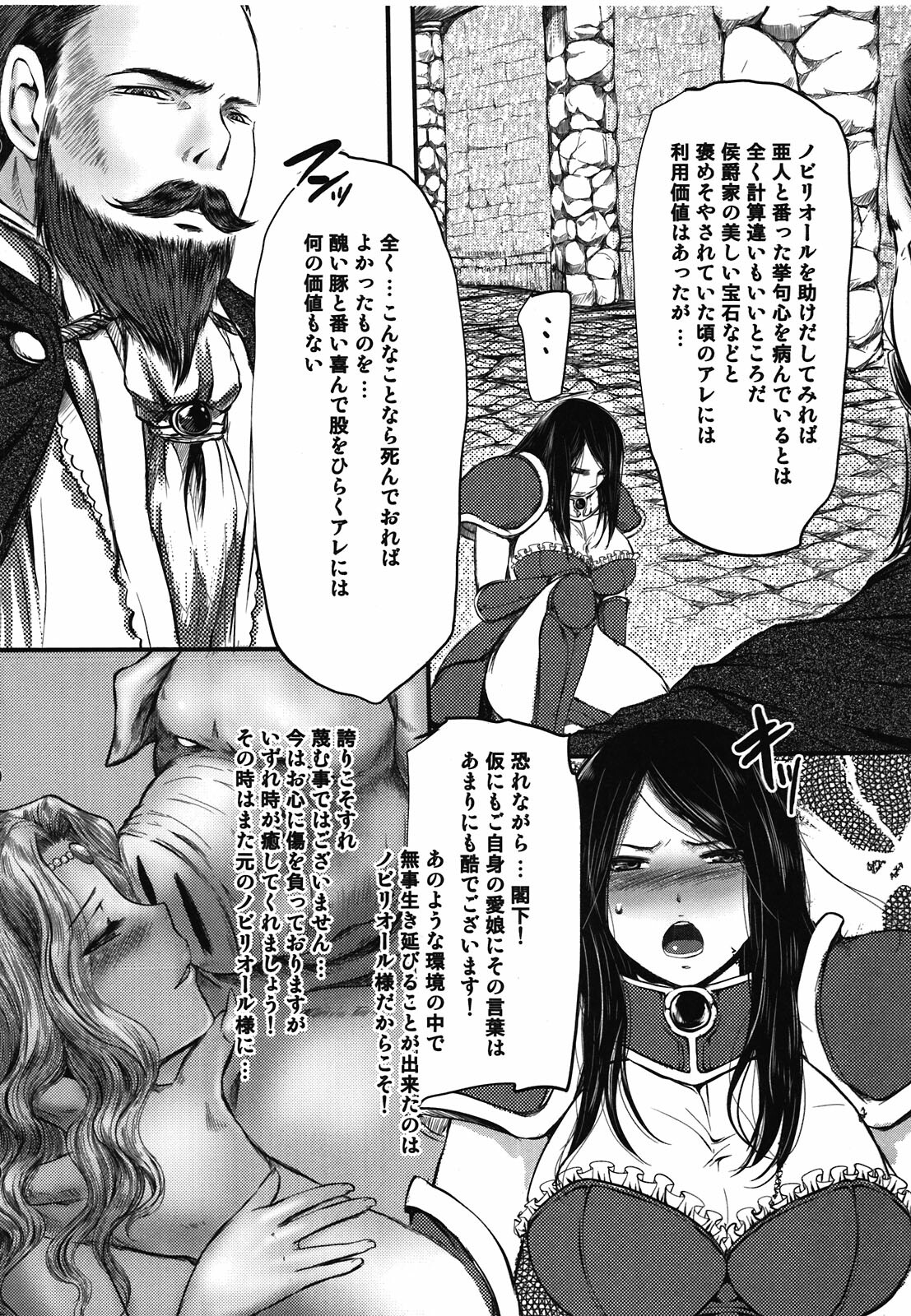 (C81) [Lagarto (Aida Mai)] Amor haeresis ～Itansha no Ai～ page 24 full