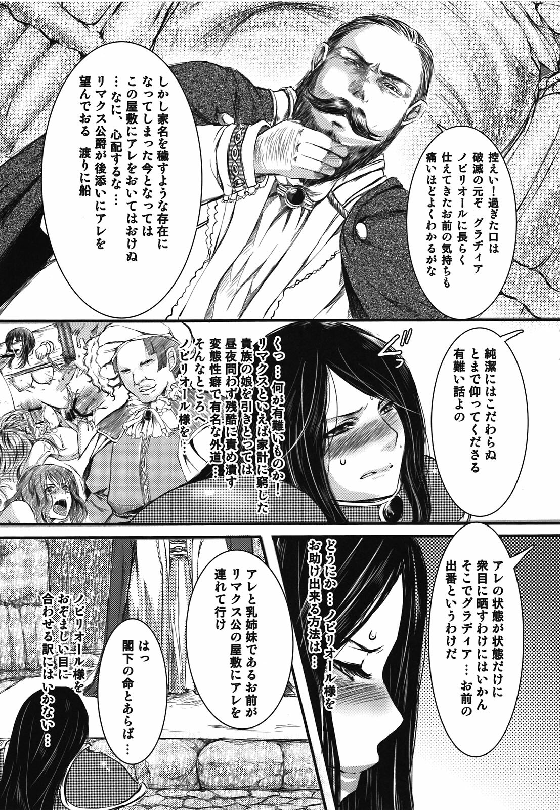 (C81) [Lagarto (Aida Mai)] Amor haeresis ～Itansha no Ai～ page 25 full