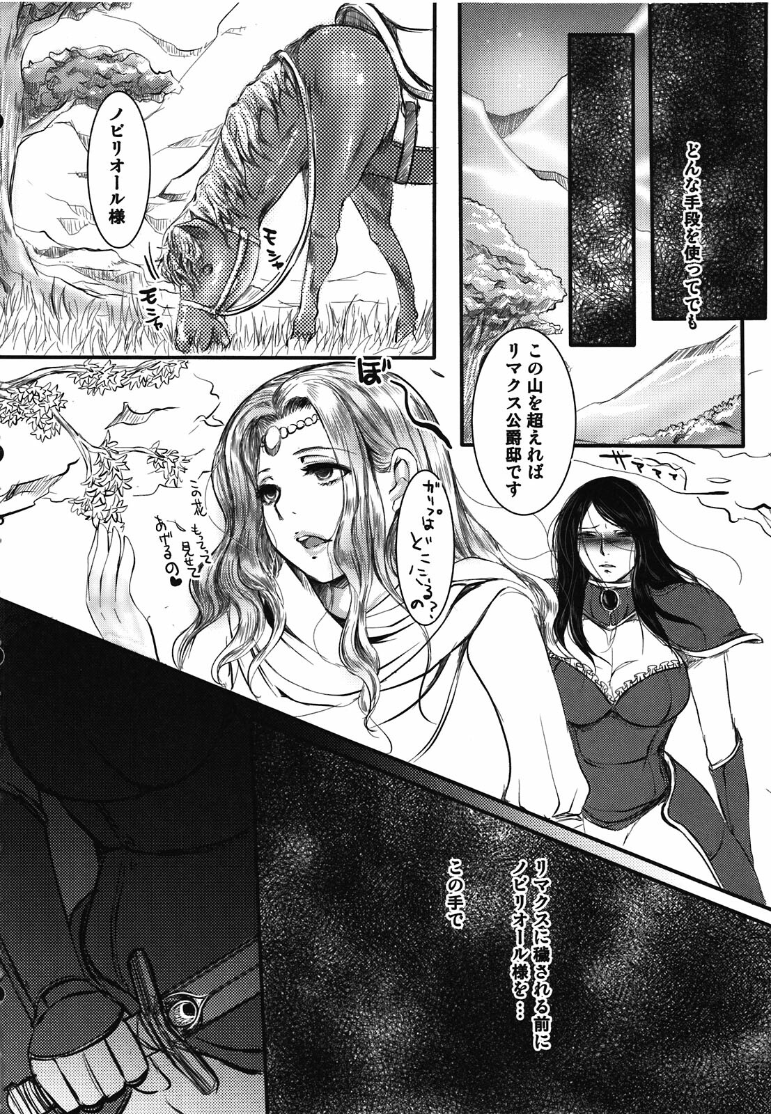 (C81) [Lagarto (Aida Mai)] Amor haeresis ～Itansha no Ai～ page 26 full