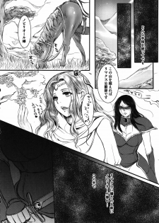 (C81) [Lagarto (Aida Mai)] Amor haeresis ～Itansha no Ai～ - page 26