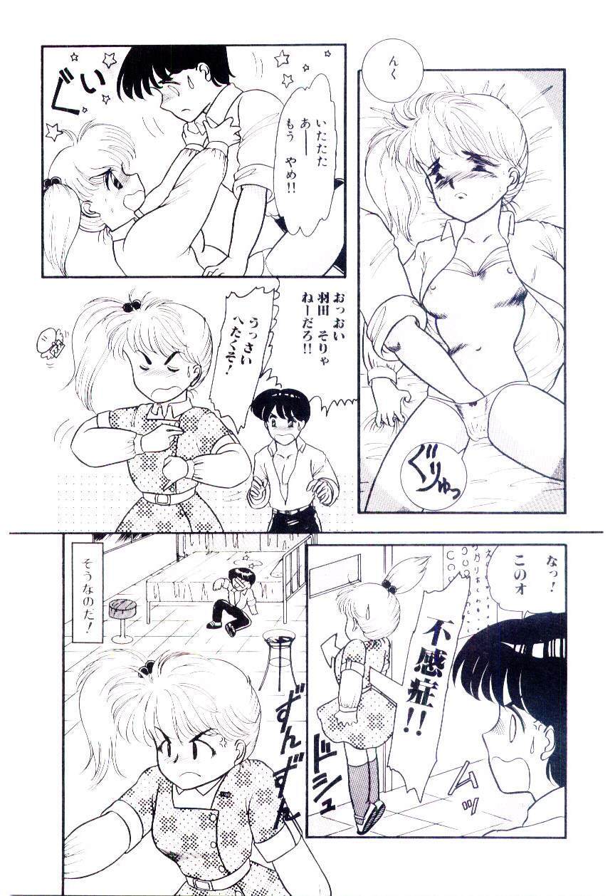 [Nakanoo Kei] Houkago binetsu Club page 66 full