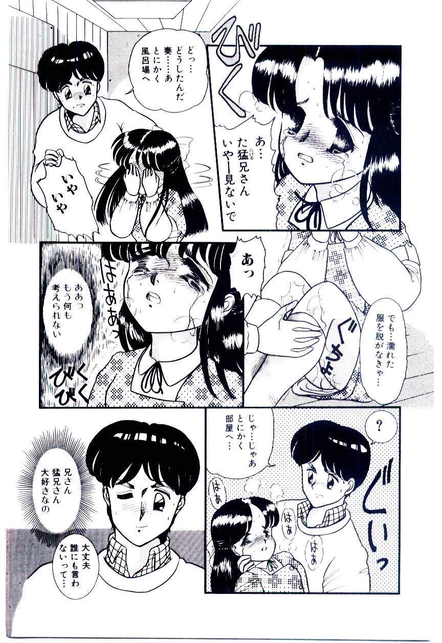 [Nakanoo Kei] Houkago binetsu Club page 76 full