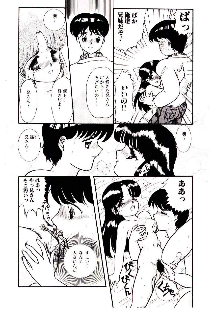 [Nakanoo Kei] Houkago binetsu Club page 79 full