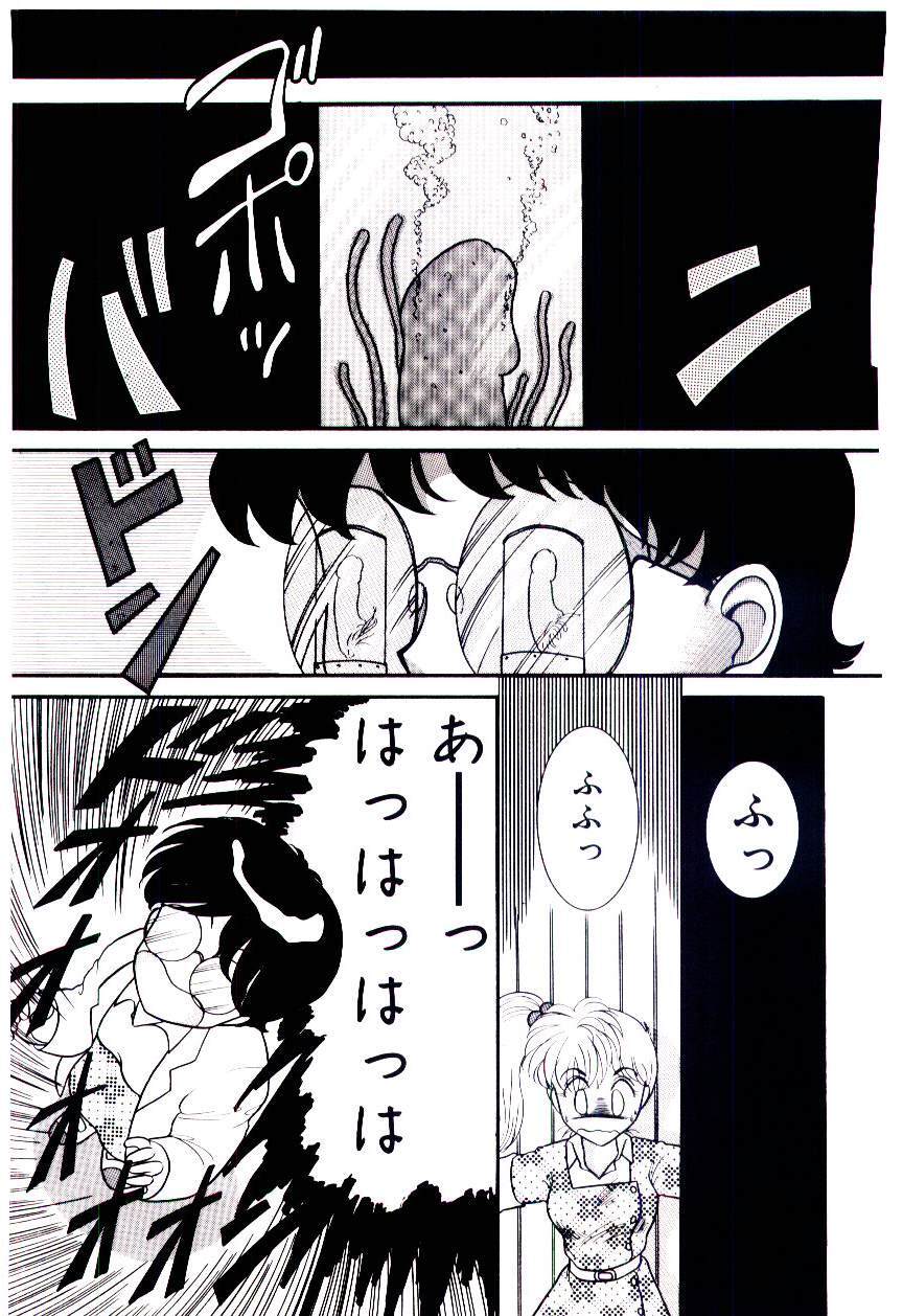 [Nakanoo Kei] Houkago binetsu Club page 82 full
