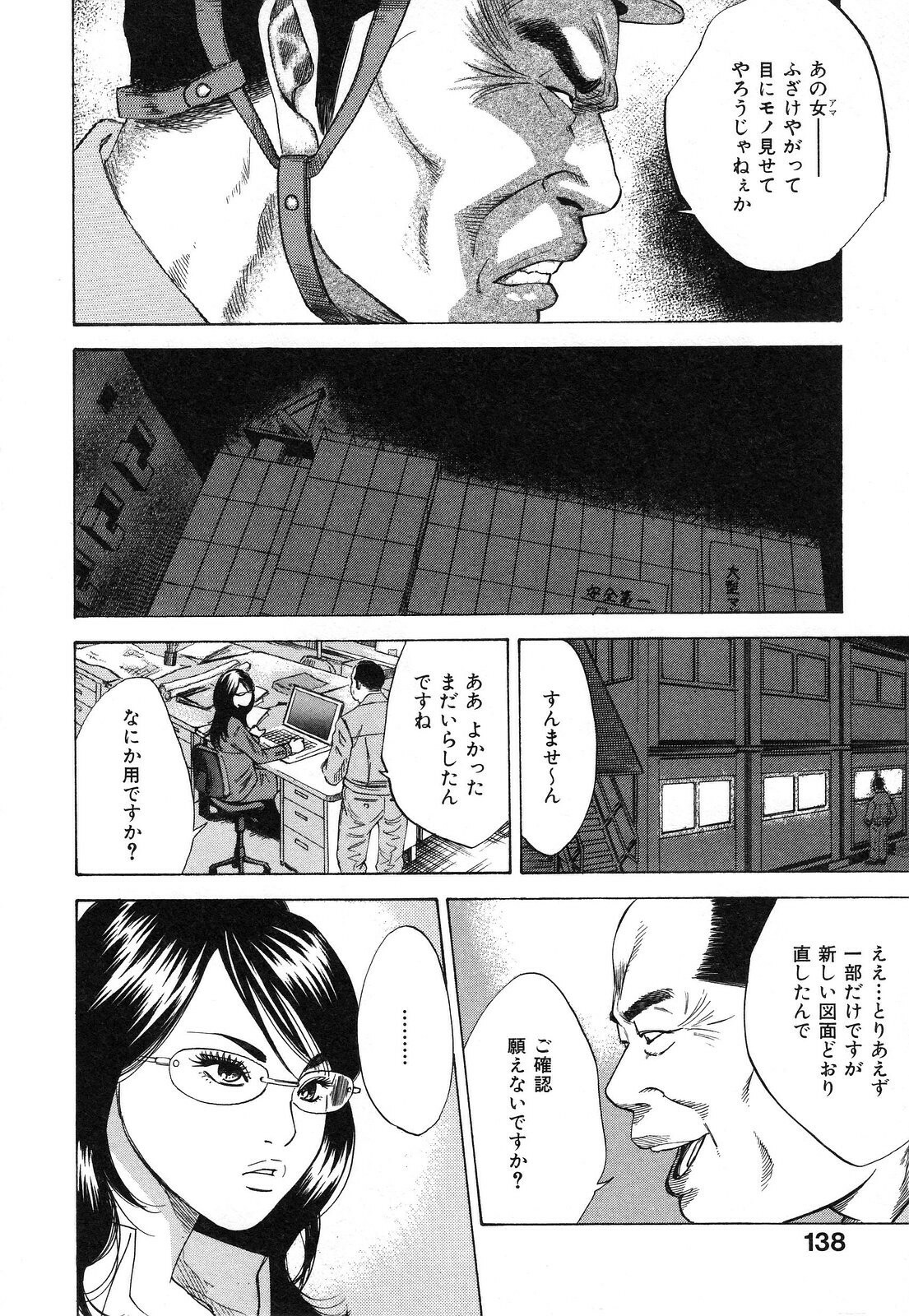 [Yutarou Hagiwara] nyu-en page 140 full