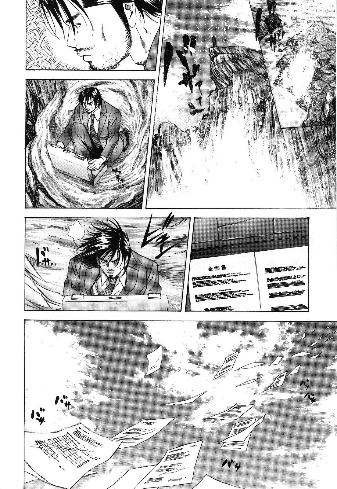 [Yutarou Hagiwara] nyu-en page 98 full