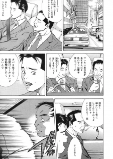 [Yutarou Hagiwara] nyu-en - page 15