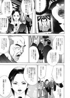 [Yutarou Hagiwara] nyu-en - page 7