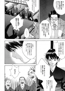 [Yutarou Hagiwara] nyu-en - page 8
