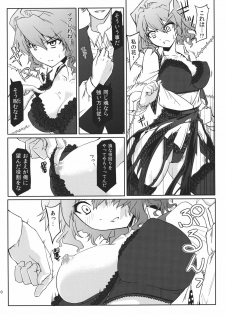 (C81) [Isada-ke (Isada)] Kazami-ke Saikyou Densetsu R (Touhou Project) - page 12