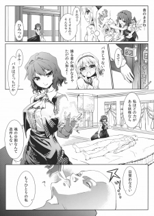 (C81) [Isada-ke (Isada)] Kazami-ke Saikyou Densetsu R (Touhou Project) - page 6