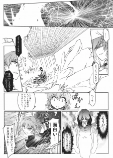 (C81) [Isada-ke (Isada)] Kazami-ke Saikyou Densetsu R (Touhou Project) - page 8