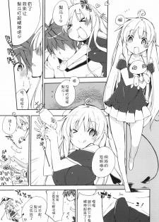 (C81) [Mono x Chro (Kokonoka)] Momo no Tennensui (To Love-Ru Darkness) [Chinese] [nameless个人汉化] - page 4