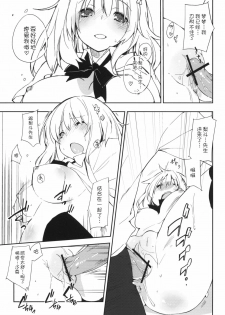 (C81) [Mono x Chro (Kokonoka)] Momo no Tennensui (To Love-Ru Darkness) [Chinese] [nameless个人汉化] - page 6