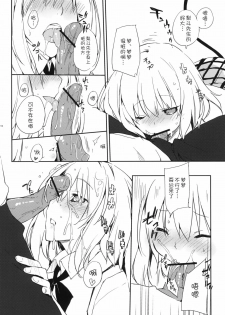 (C81) [Mono x Chro (Kokonoka)] Momo no Tennensui (To Love-Ru Darkness) [Chinese] [nameless个人汉化] - page 9