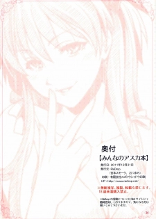(C81) [ReDrop (Miyamoto Smoke, Otsumami)] Minna no Asuka Bon (Neon Genesis Evangelion) [English] =LWB= - page 35