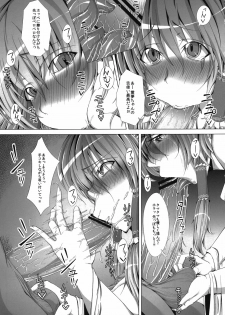 (C81) [Deastim (Unadon)] Reimu Reimu Reimu. (Touhou Project) - page 7