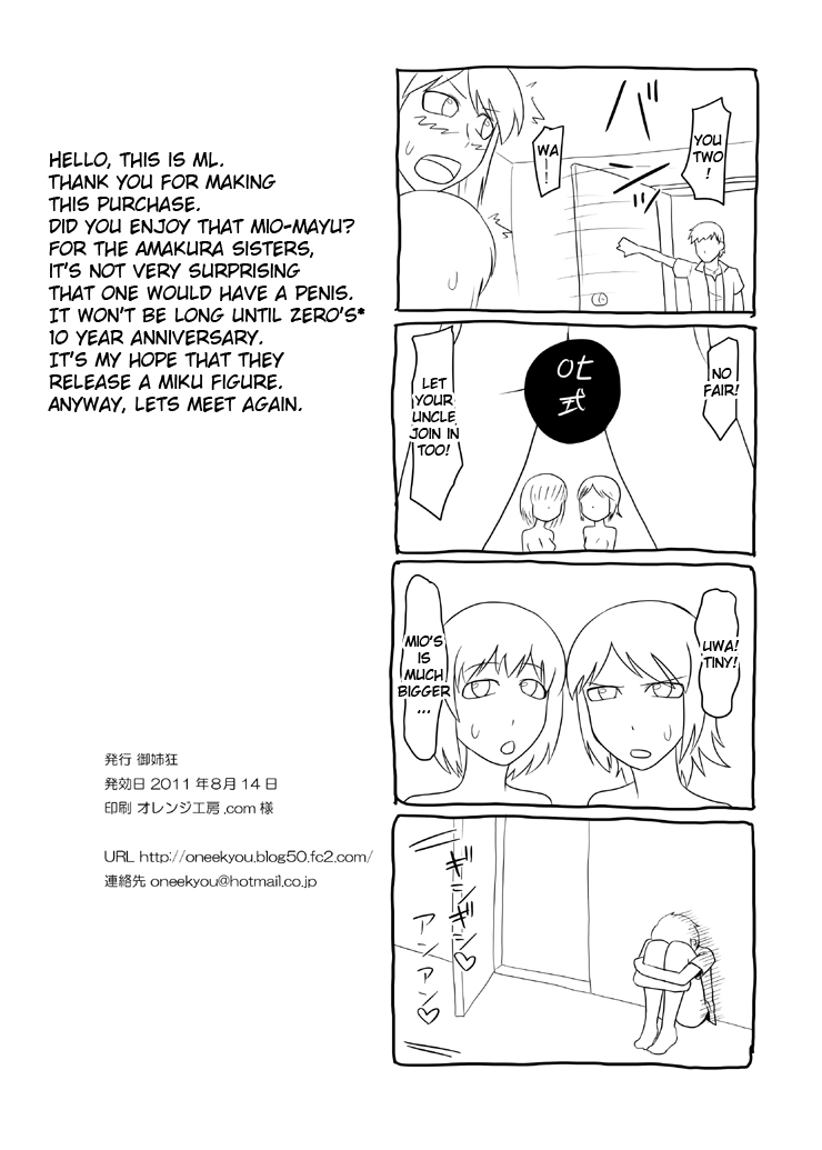 [Oneekyou (ML)] Zeroin Yon ~Futago ga Hitotsu ni Naru Gishiki~ | Zero Depravity IV ~Ritual of Twin Unification~ (Fatal Frame) [English] =LWB= [Digital] page 22 full