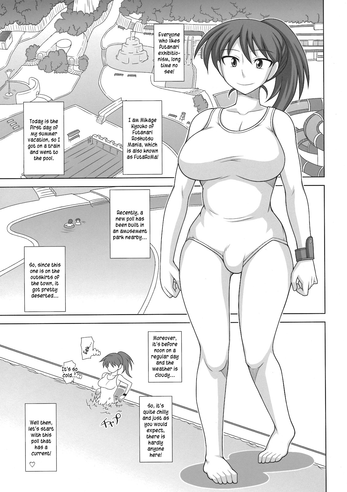 [Futanarun (Kurenai Yuuji)] Futanari Roshutsu Mania 4 (English) page 5 full