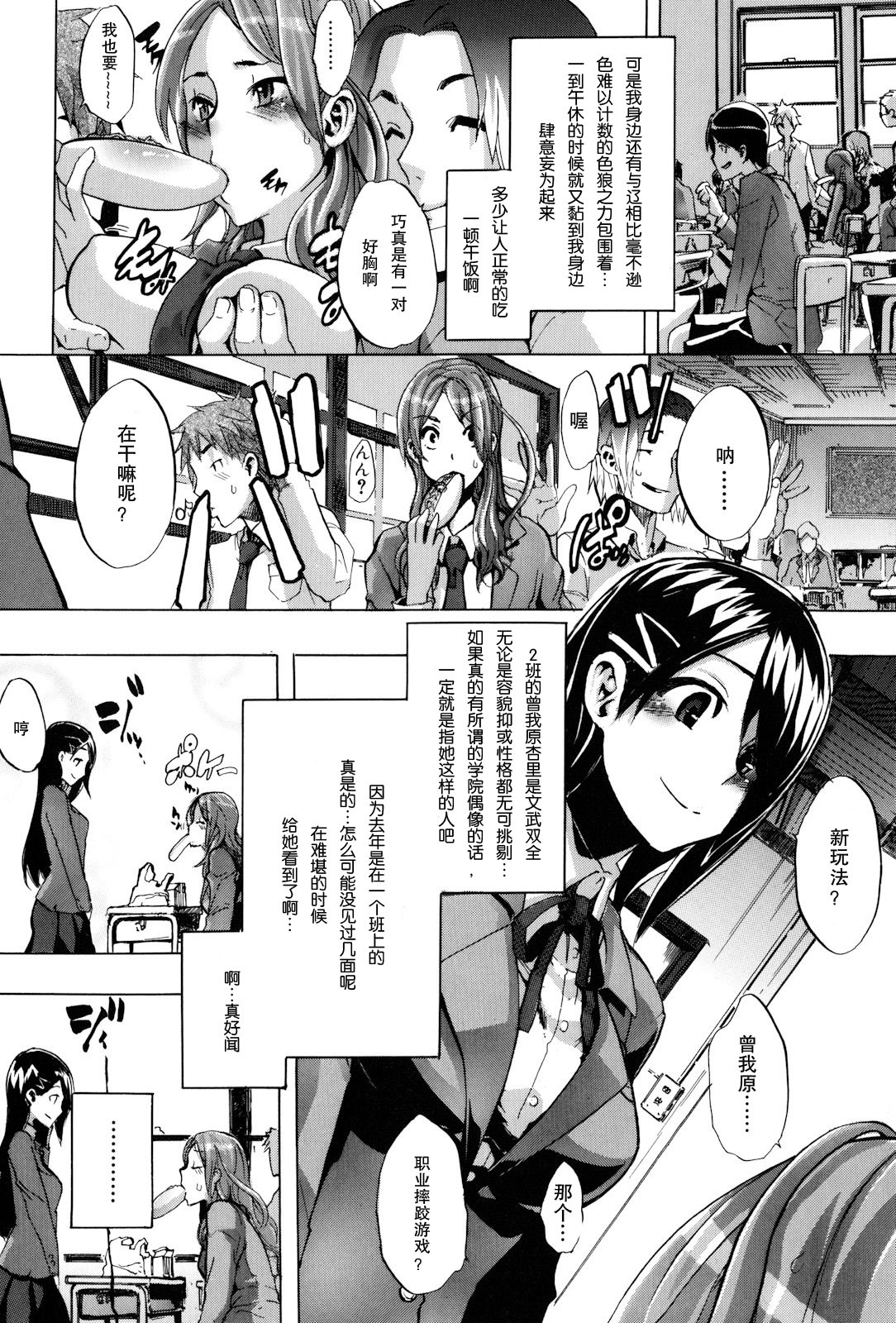 [ShindoL] TSF Monogatari Ch. 1, 3-5, 7-8 [Chinese] page 10 full