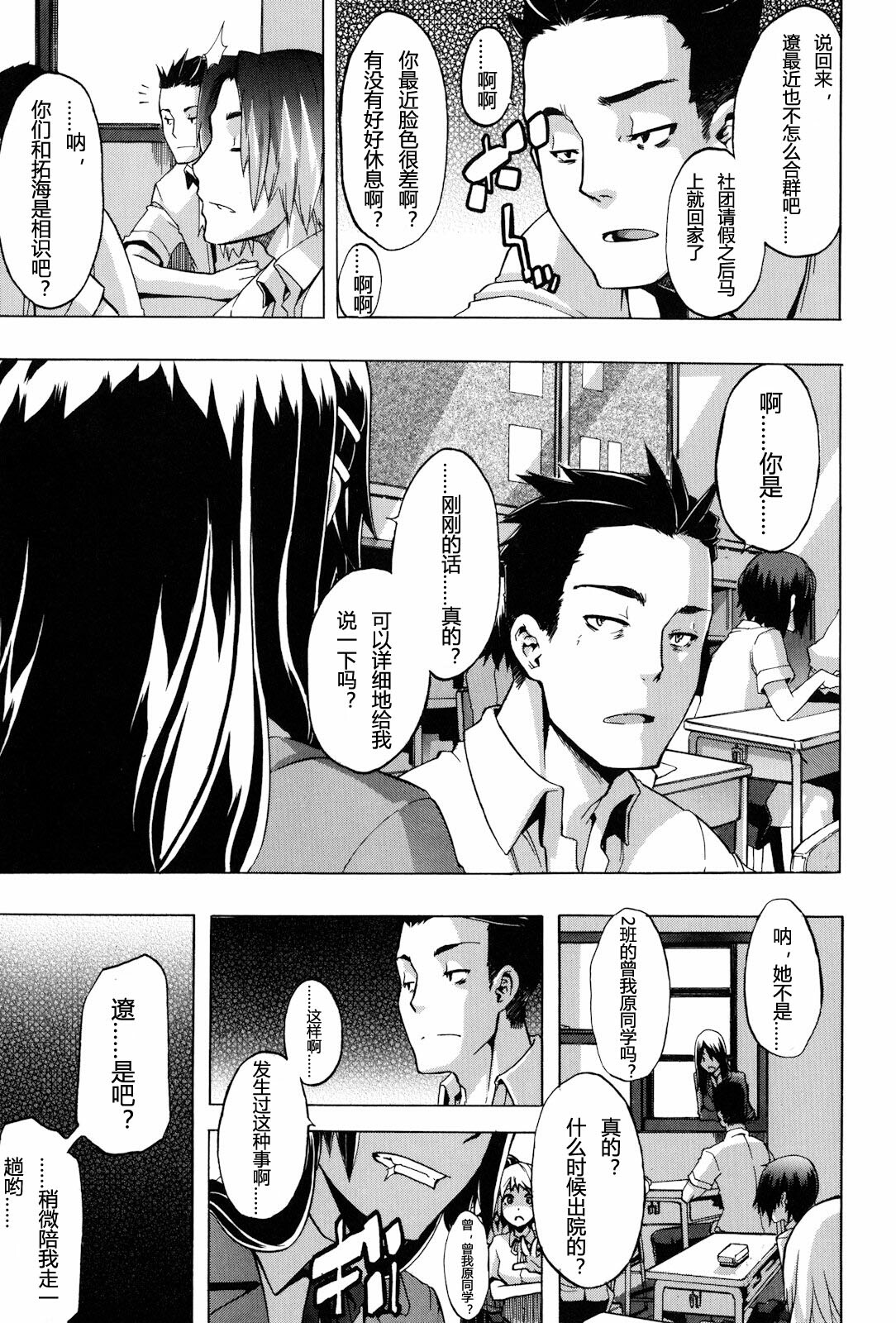 [ShindoL] TSF Monogatari Ch. 1, 3-5, 7-8 [Chinese] page 129 full