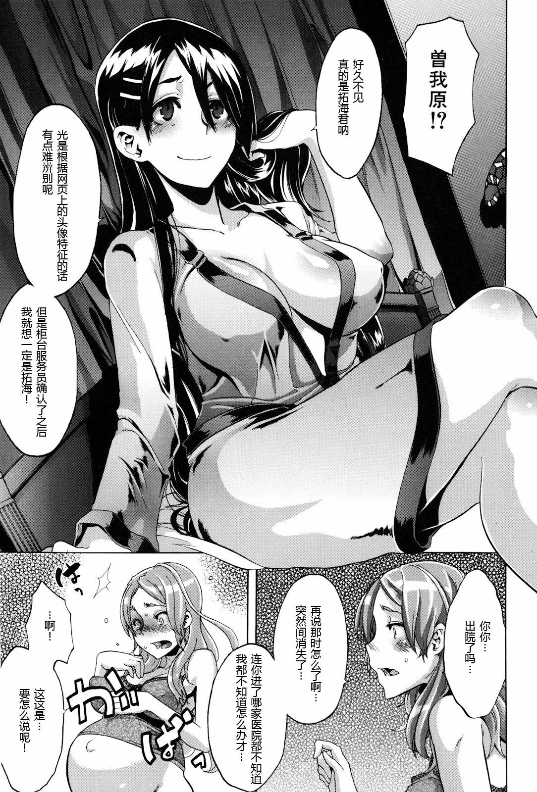 [ShindoL] TSF Monogatari Ch. 1, 3-5, 7-8 [Chinese] page 141 full