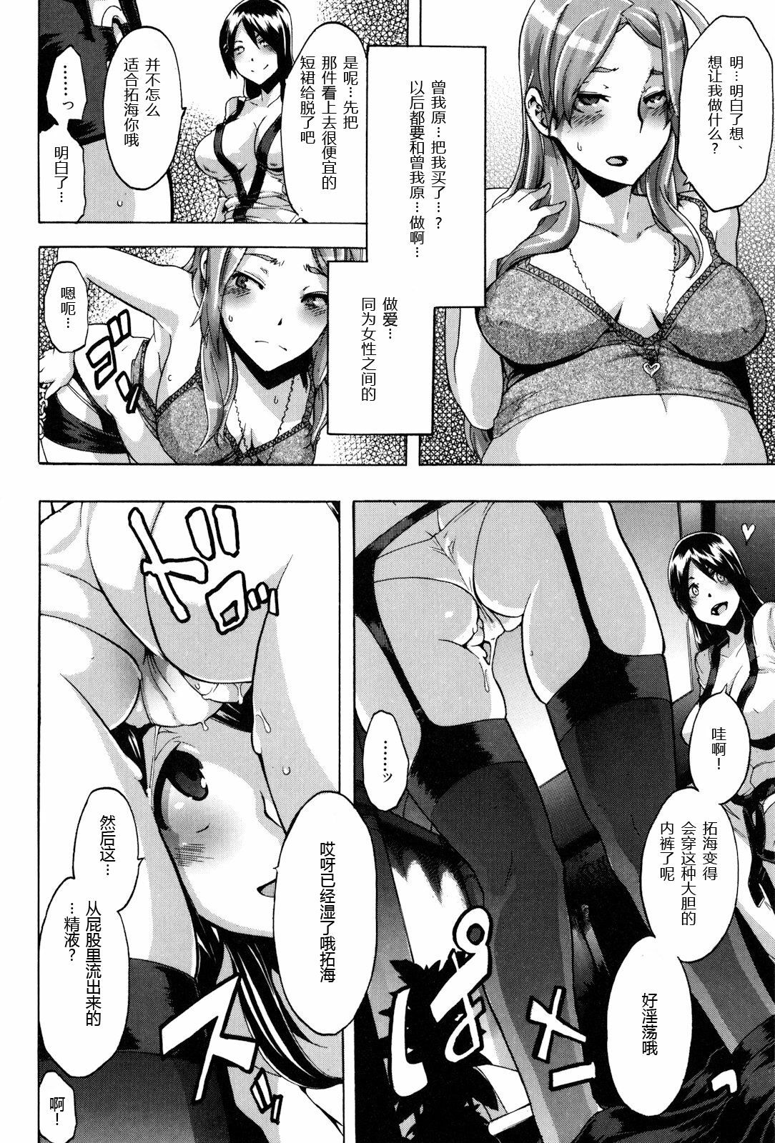 [ShindoL] TSF Monogatari Ch. 1, 3-5, 7-8 [Chinese] page 144 full