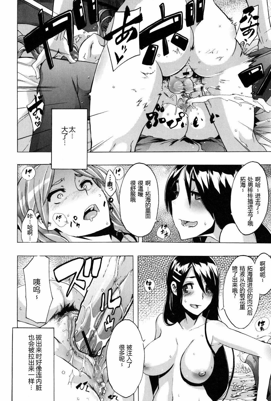 [ShindoL] TSF Monogatari Ch. 1, 3-5, 7-8 [Chinese] page 150 full