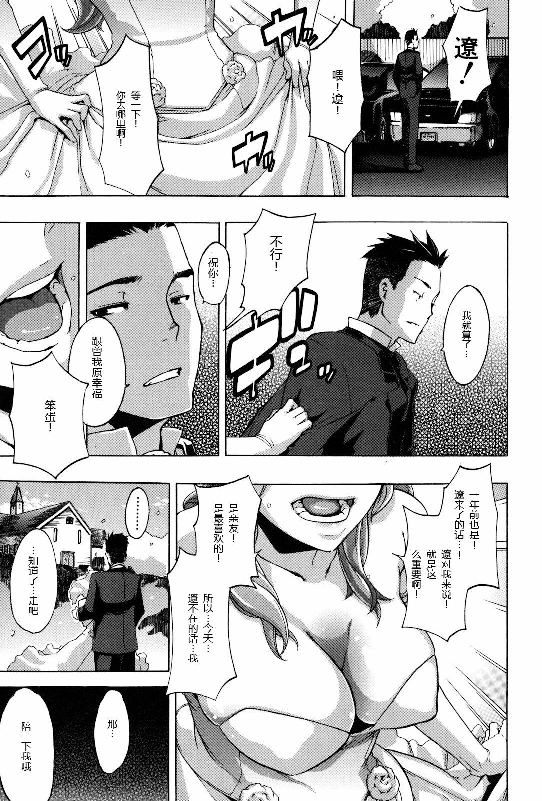 [ShindoL] TSF Monogatari Ch. 1, 3-5, 7-8 [Chinese] page 161 full